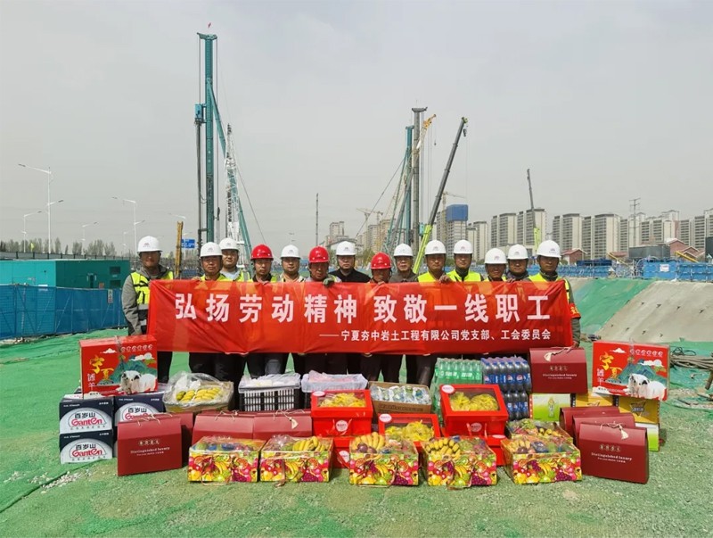 寧夏夯中巖土工程有限公司